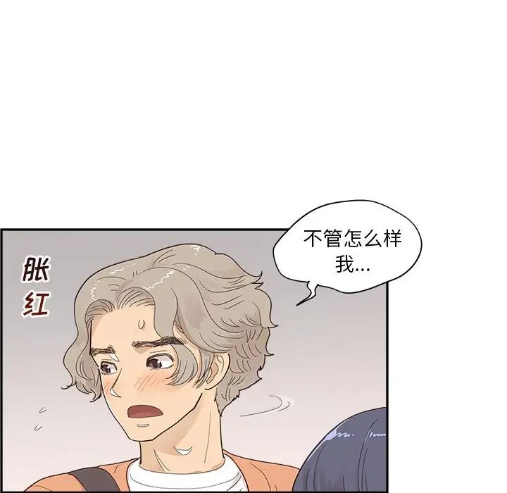 去他的女校第105话