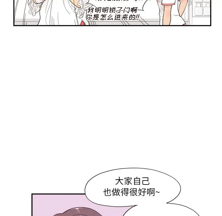 去他的女校第129话