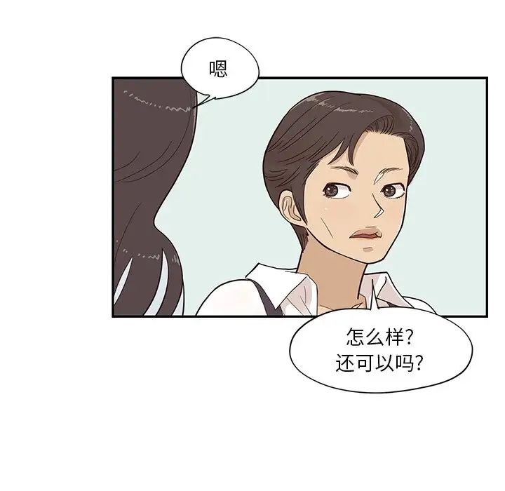 去他的女校第93话