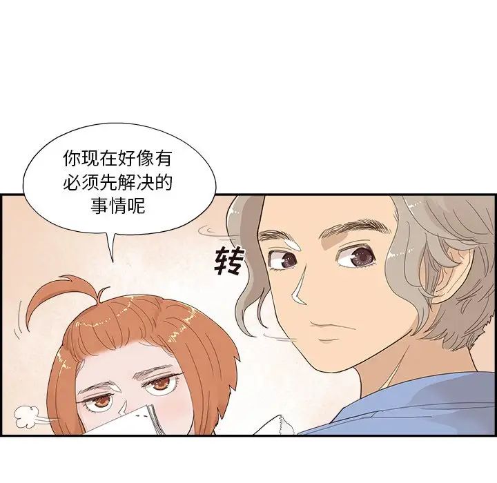 去他的女校第134话