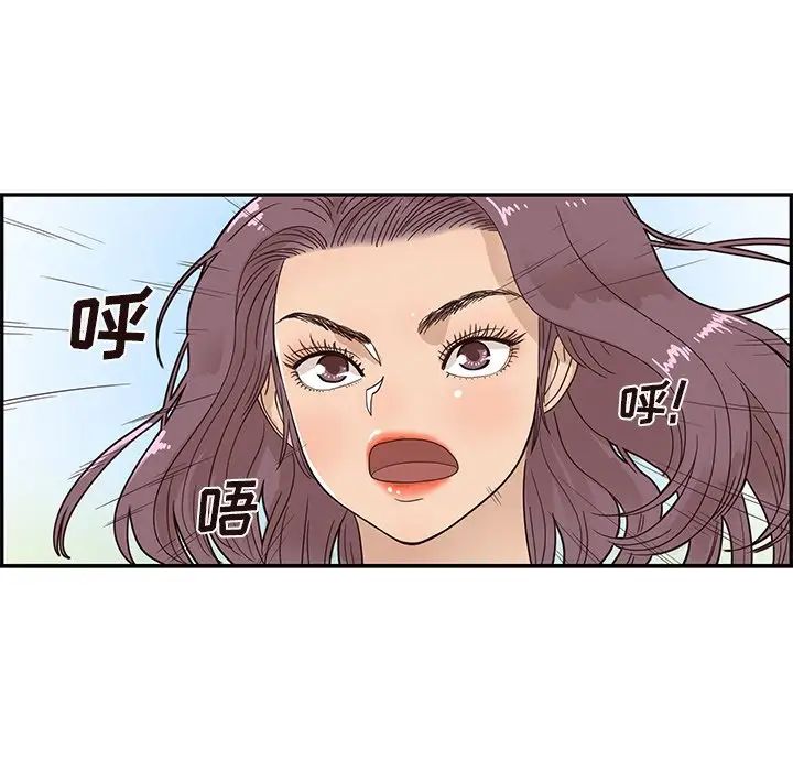 去他的女校第59话