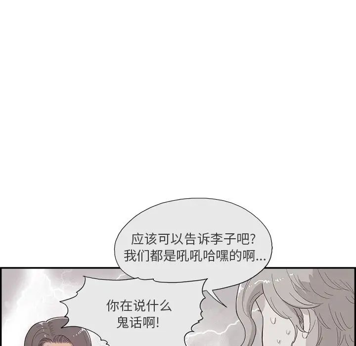 去他的女校第125话