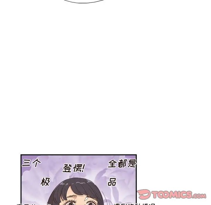 去他的女校第138话