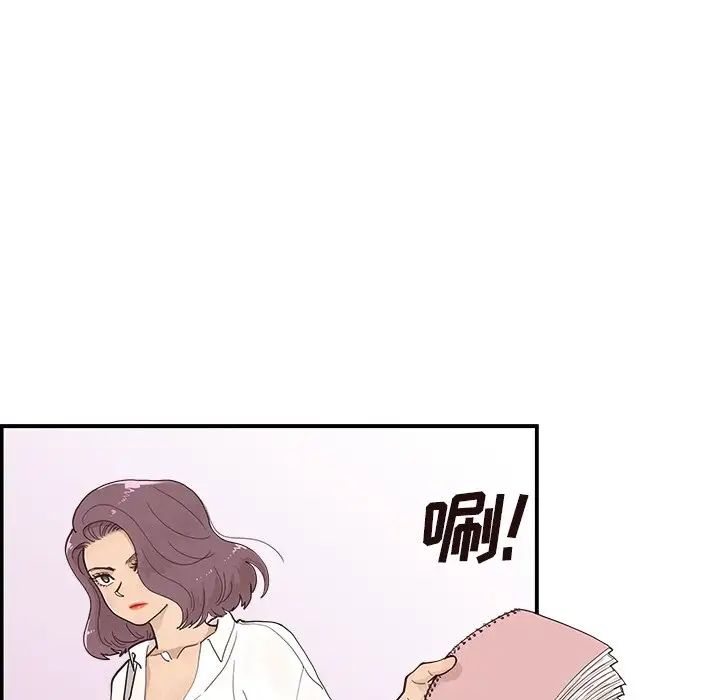 去他的女校第106话