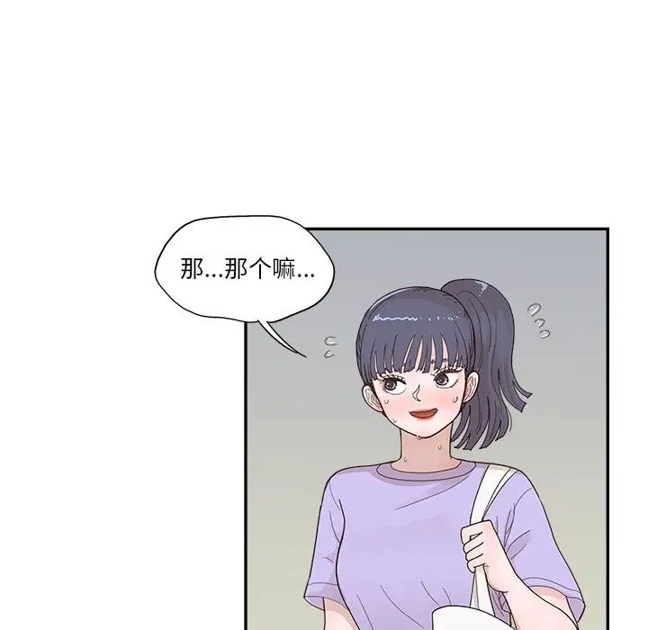 去他的女校第131话