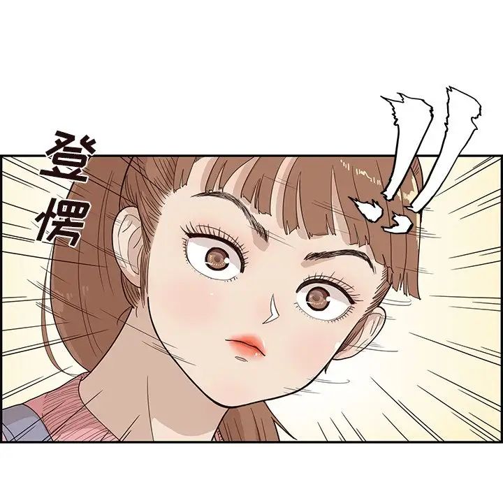 去他的女校第91话