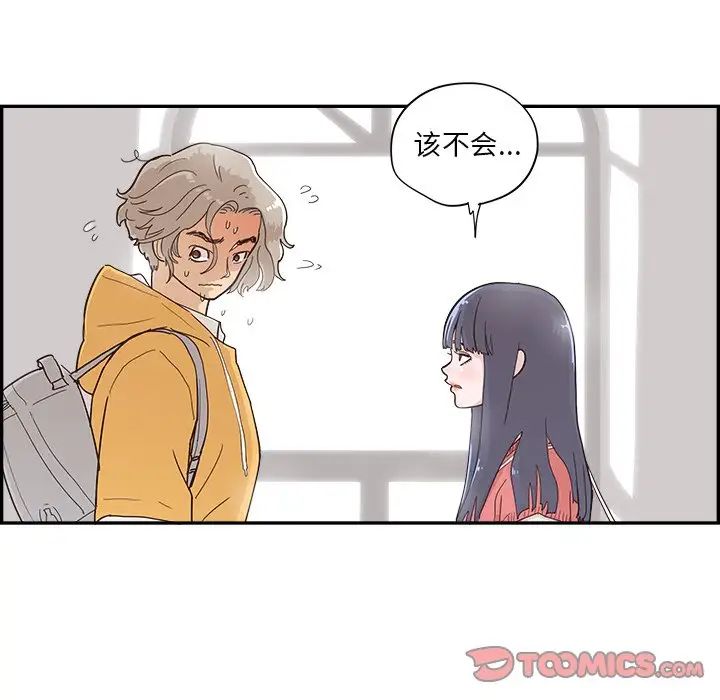 去他的女校第101话