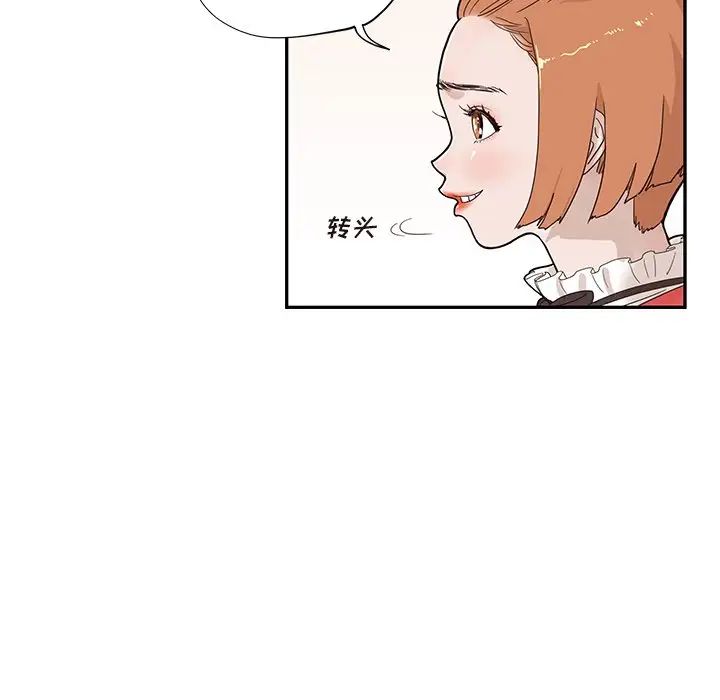 去他的女校第81话