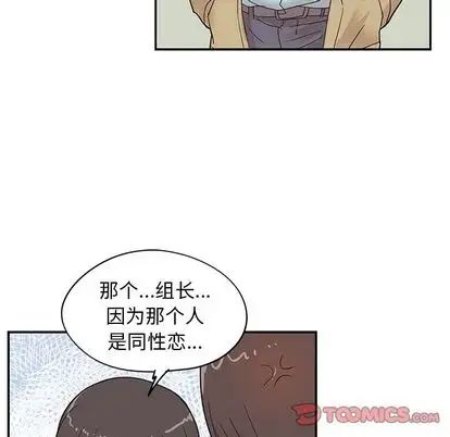 去他的女校第47话