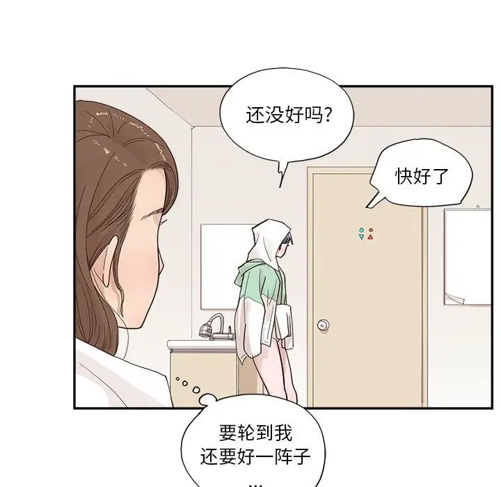 去他的女校第110话