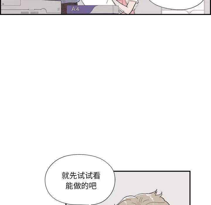 去他的女校第134话