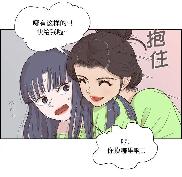 去他的女校第116话