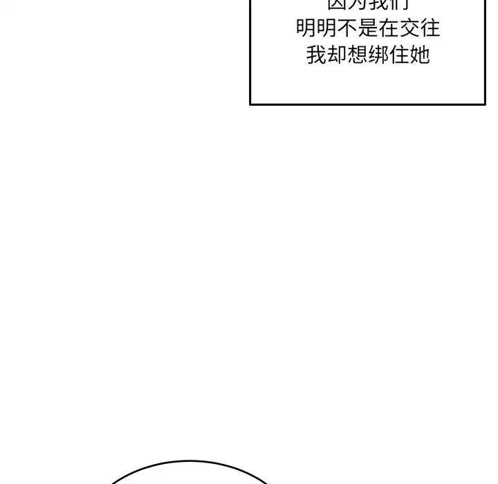 最惨房东并不惨第37话