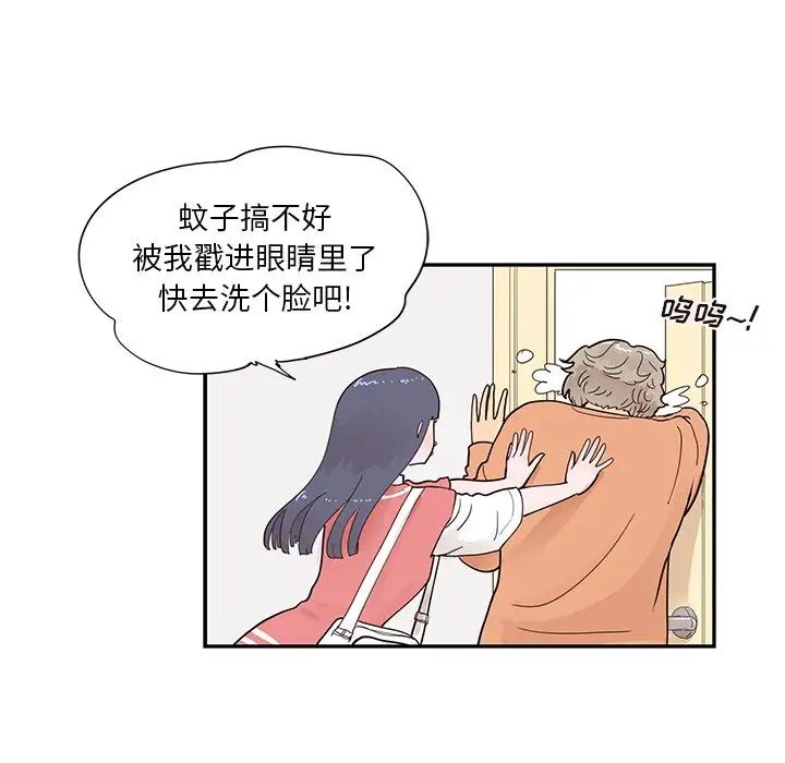 去他的女校第103话