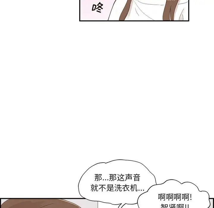 去他的女校第103话