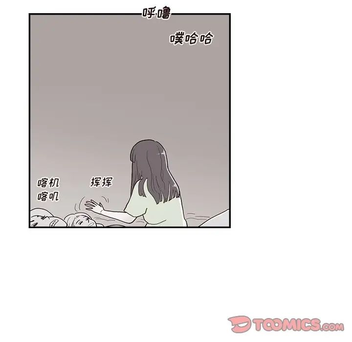 去他的女校第118话