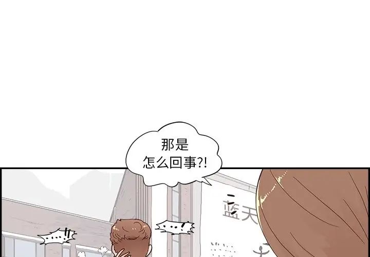 去他的女校第108话