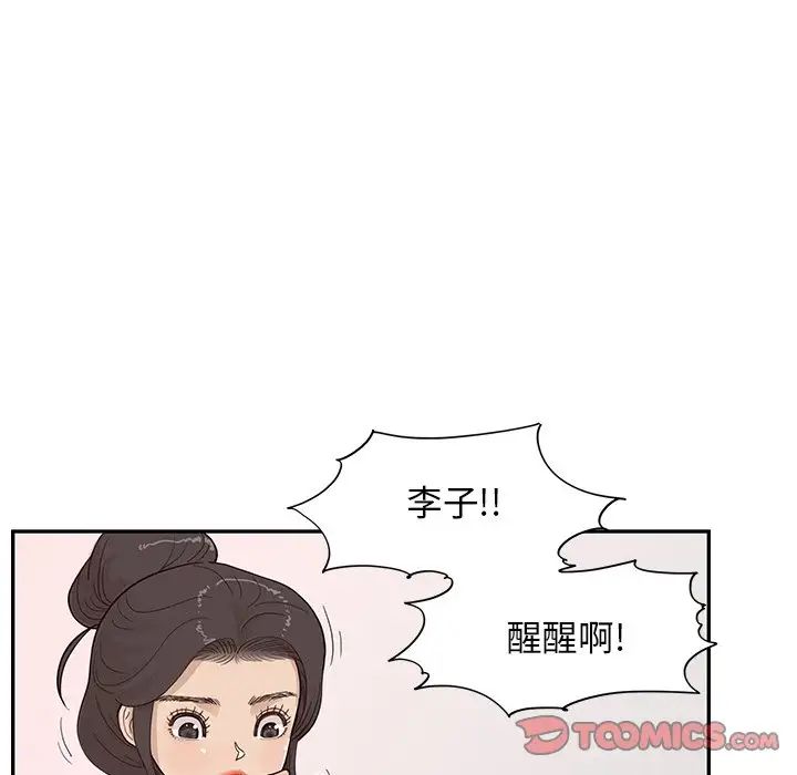 去他的女校第93话