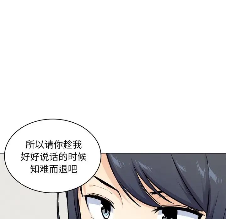 最惨房东并不惨第33话