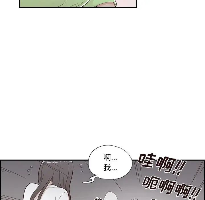 去他的女校第115话