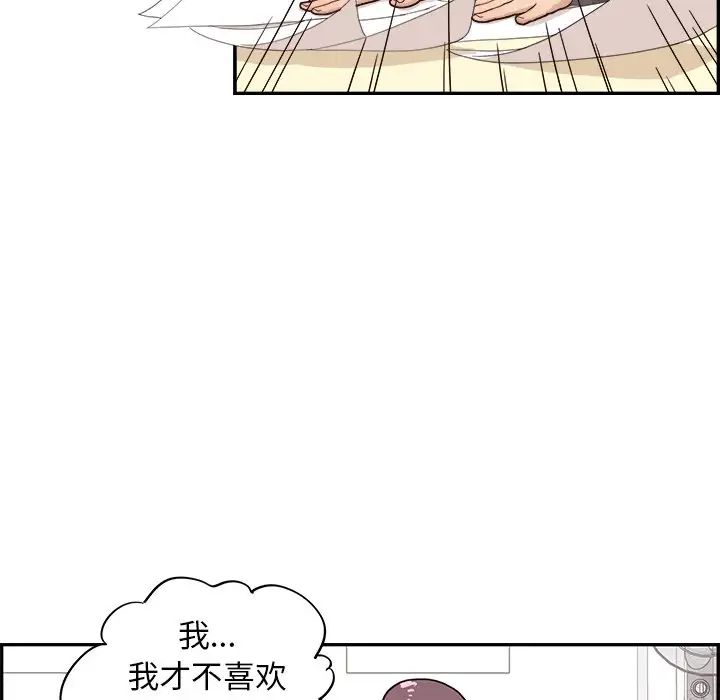 去他的女校第73话