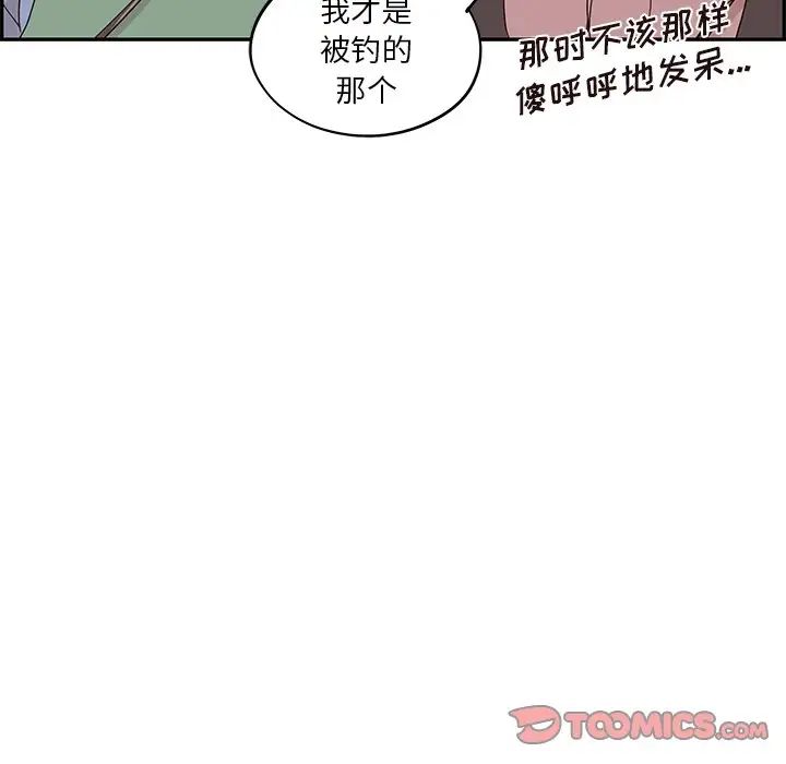 去他的女校第66话