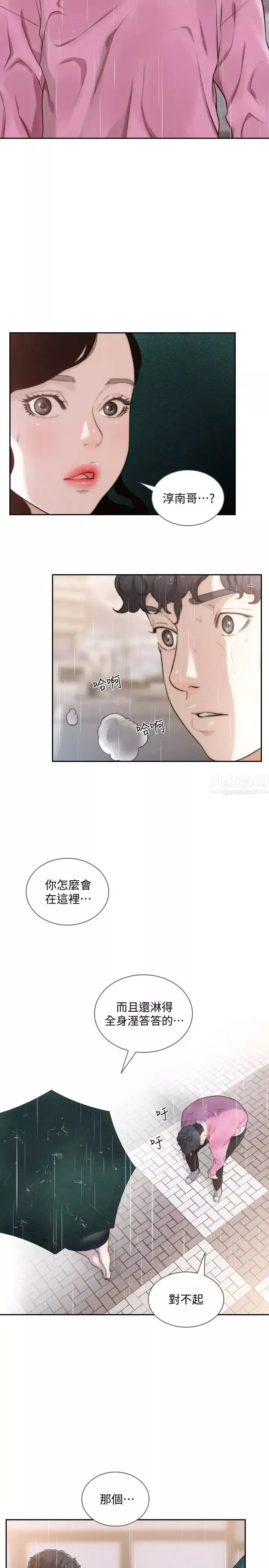 前女友第48话-滚烫的爱情证明