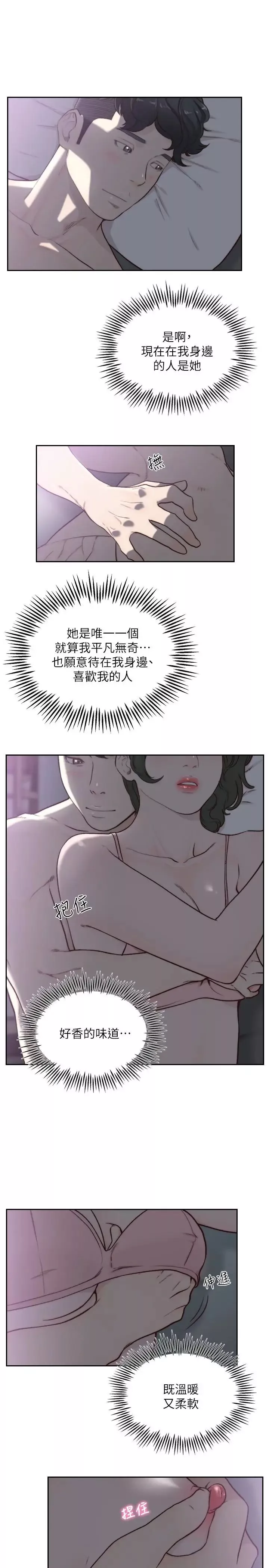 前女友第31话-酒醒后枕边的她是