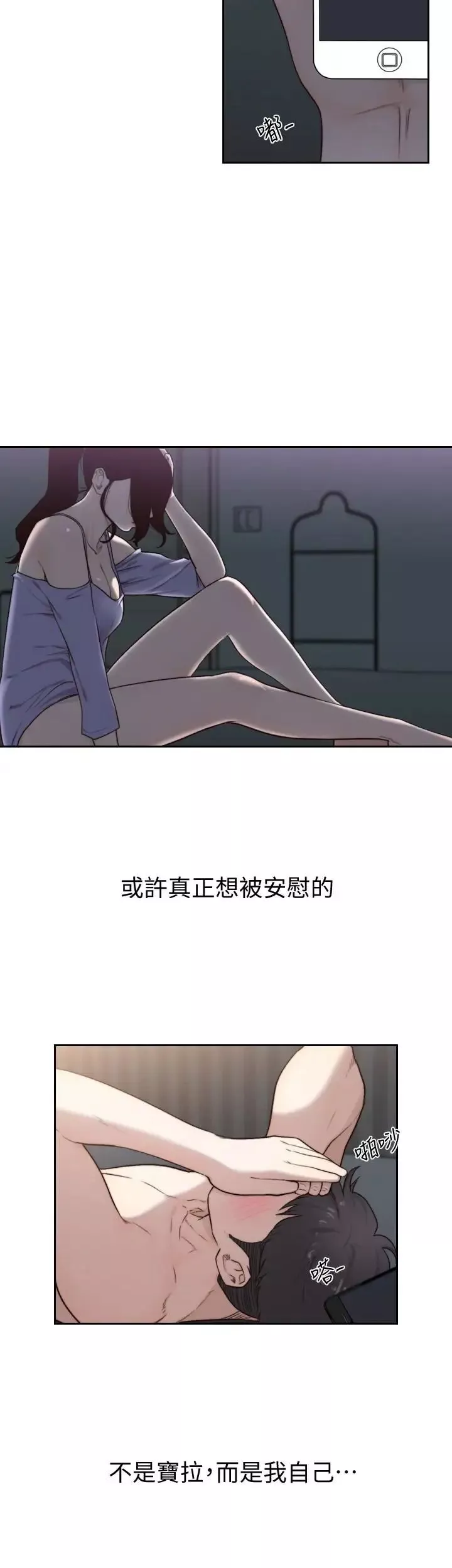 前女友第33话-无法挣脱的枷锁