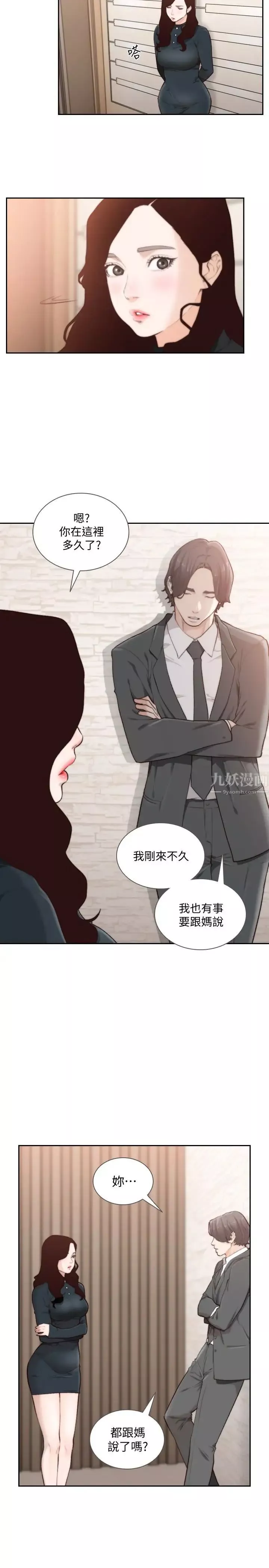 前女友第47话-不要忍耐，在我嘴里…