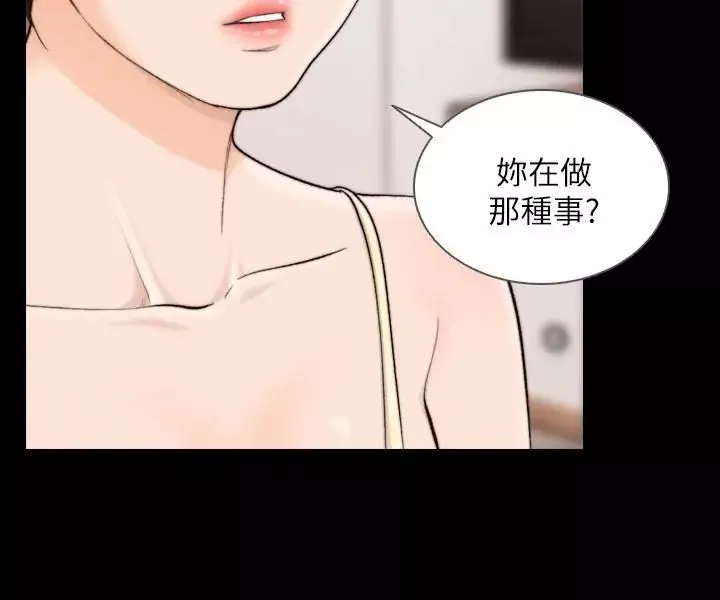 前女友第35话-室友的危险提议