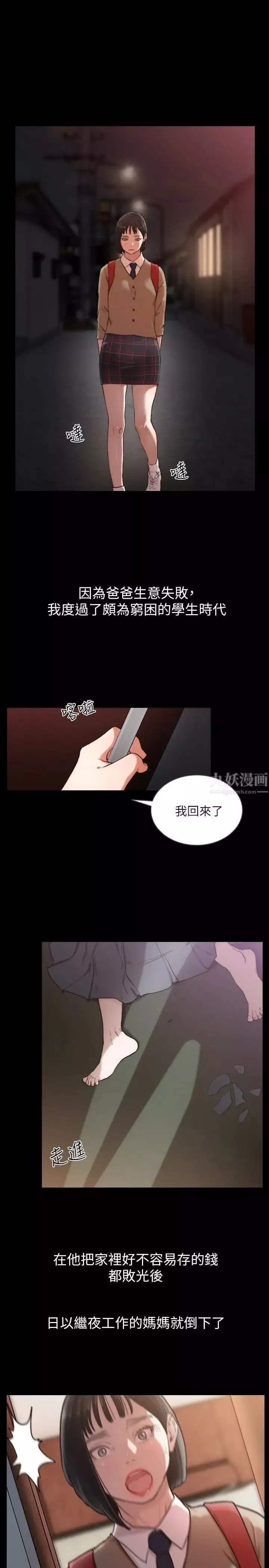 前女友第35话-室友的危险提议