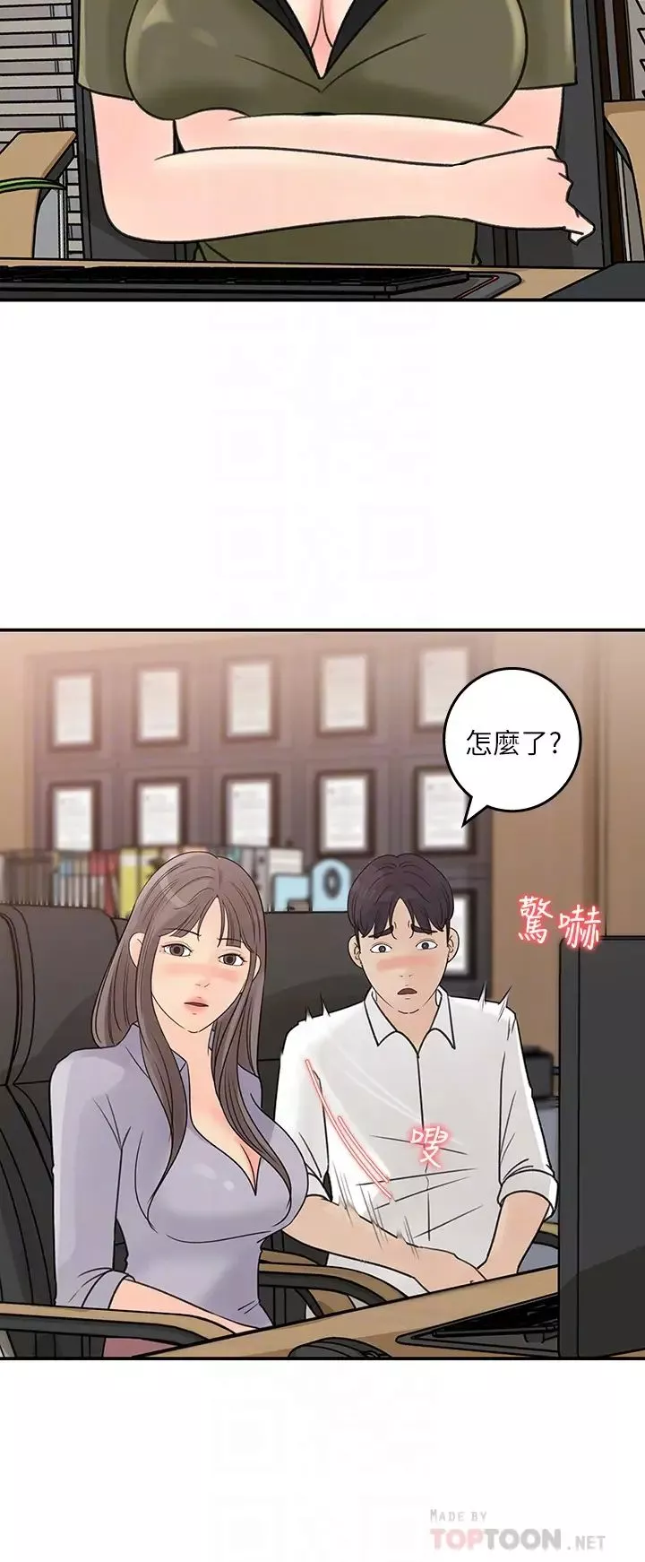 女神收藏清单第31话-你没有想我吗?