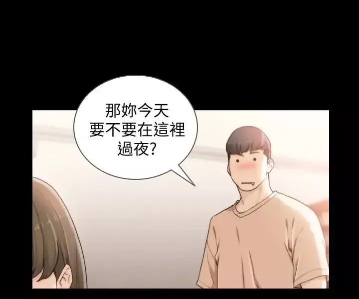 前女友第43话-在炙热的体内射得满满的