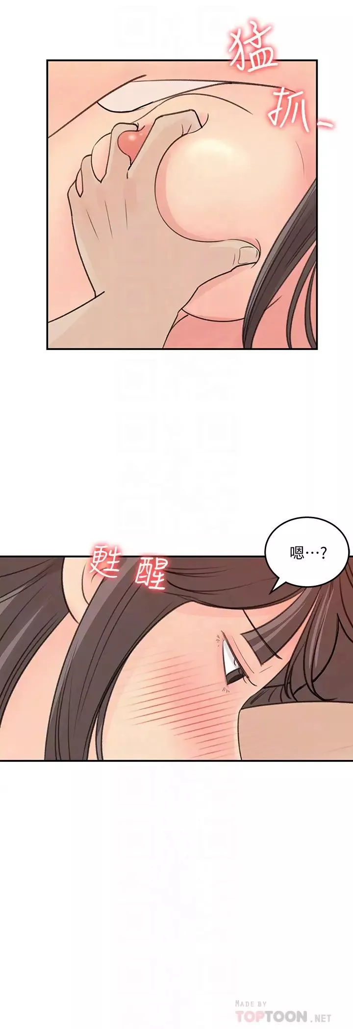 女神收藏清单第31话-你没有想我吗?