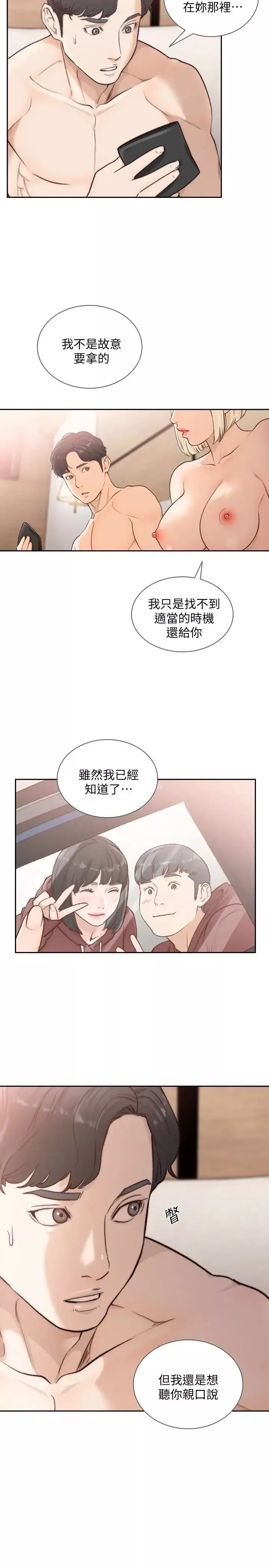 前女友第37话-温柔地进来