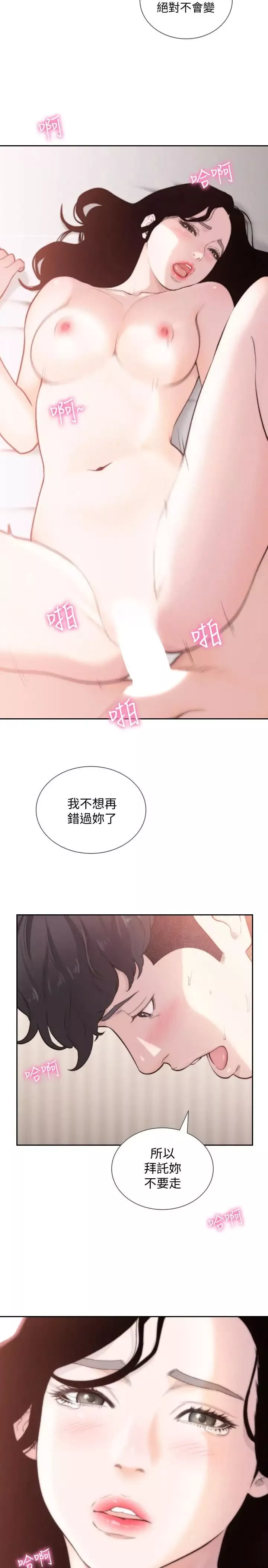 前女友第48话-滚烫的爱情证明