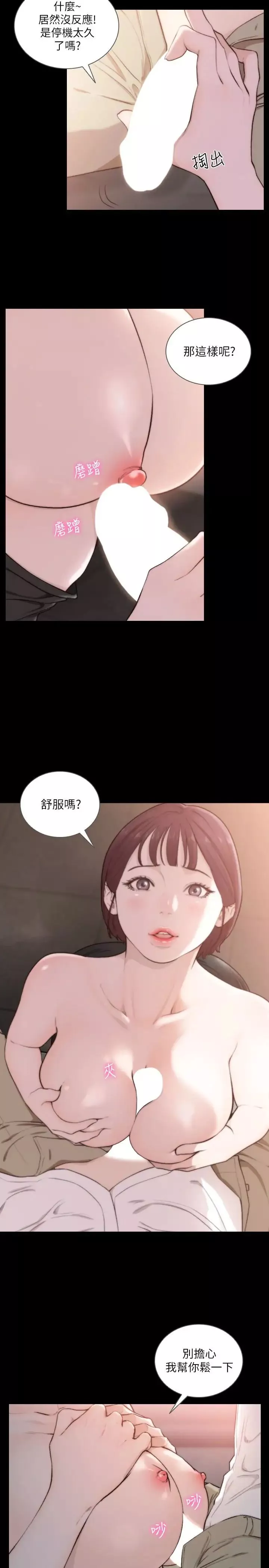 前女友第47话-不要忍耐，在我嘴里…