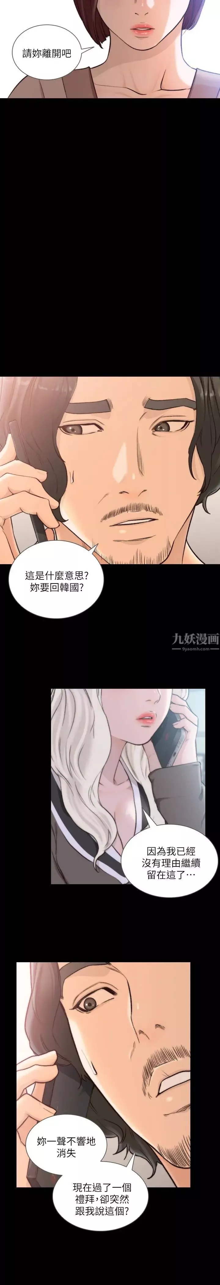 前女友第37话-温柔地进来