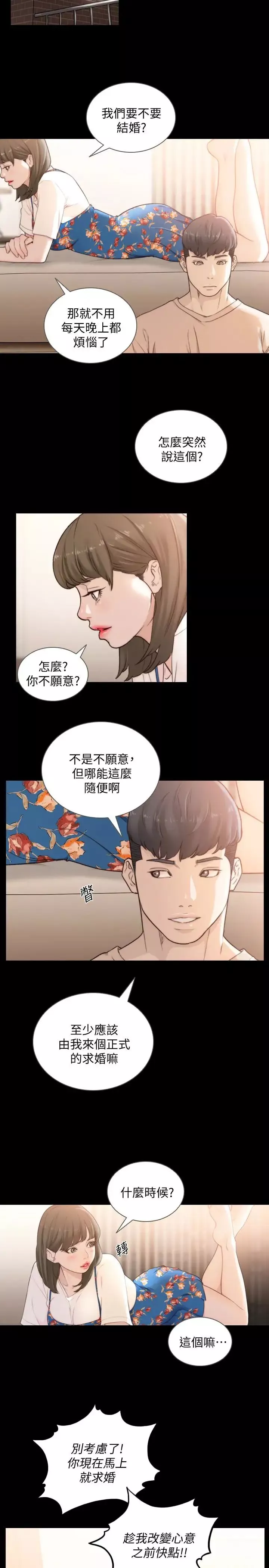 前女友第43话-在炙热的体内射得满满的