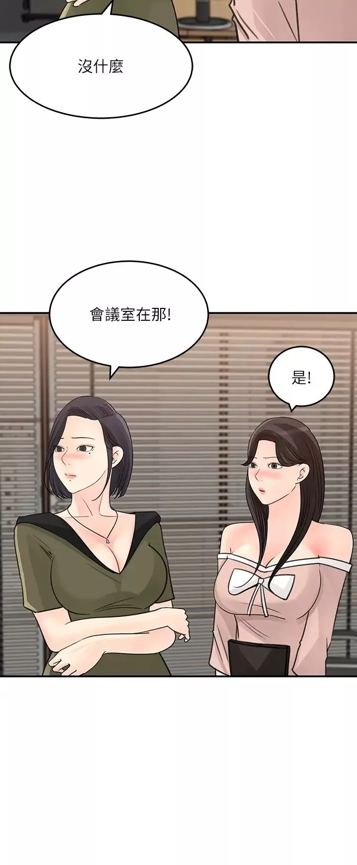 女神收藏清单第31话-你没有想我吗?