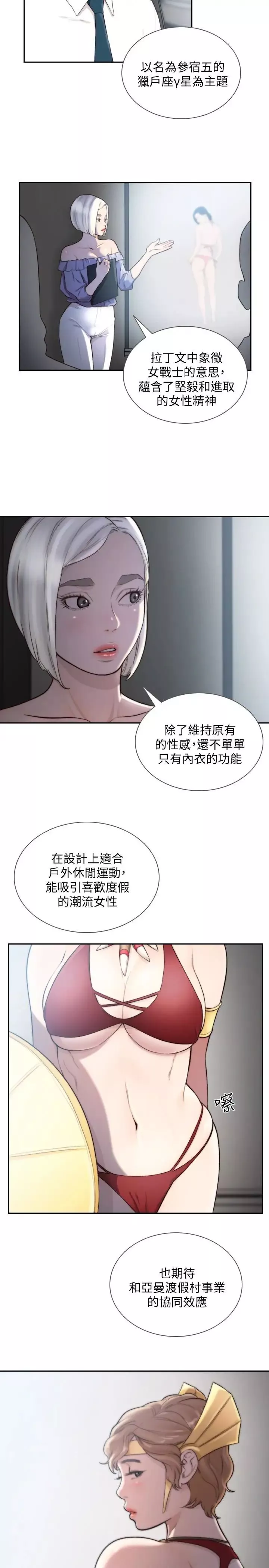 前女友第38话-显露本性的特殊性癖