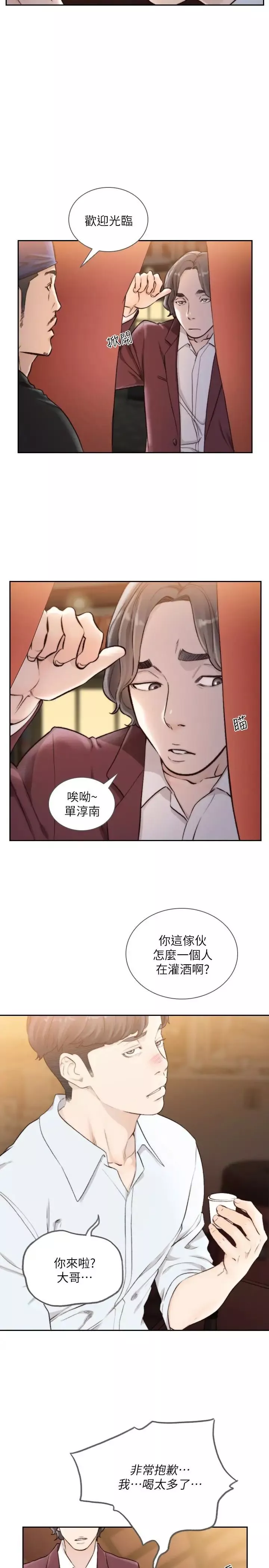 前女友第39话-亚瑛的震撼告白