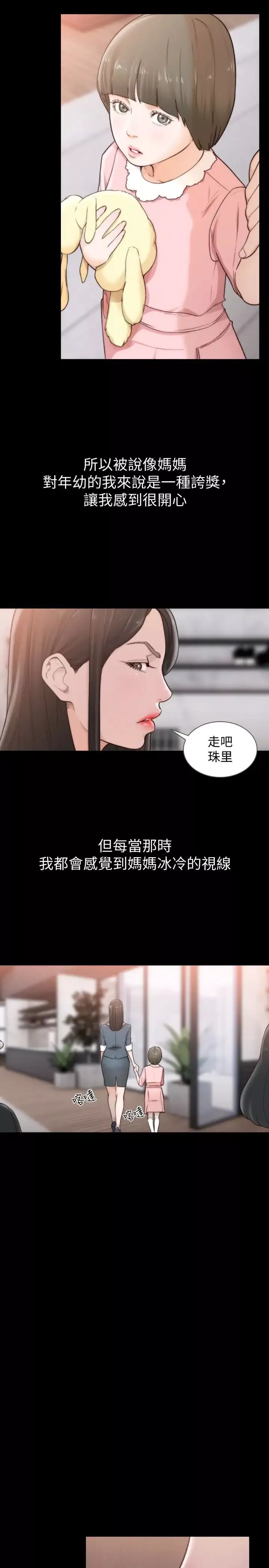 前女友第44话-配合度一百分的珠里