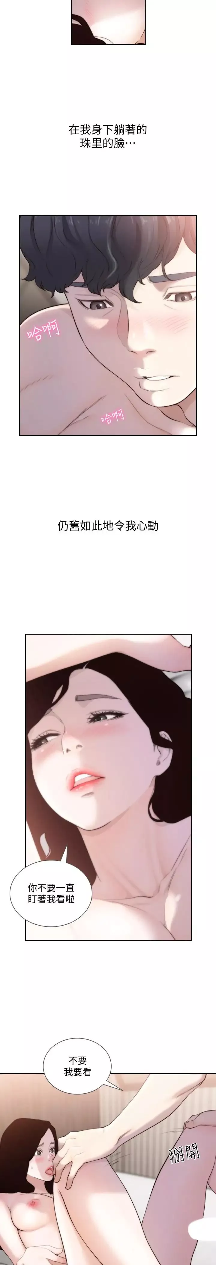 前女友第48话-滚烫的爱情证明