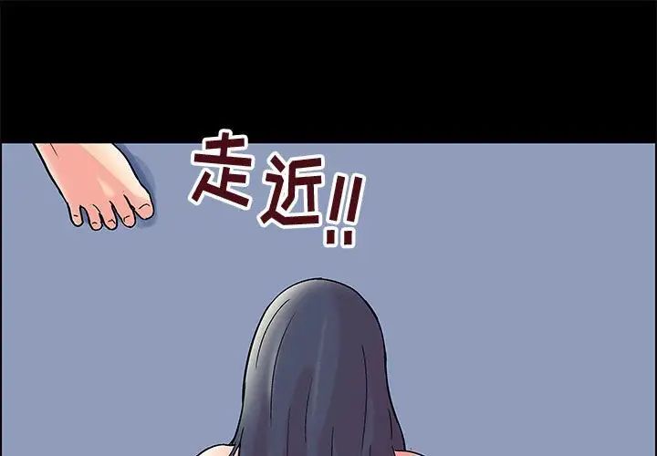 走不出的房间第9话