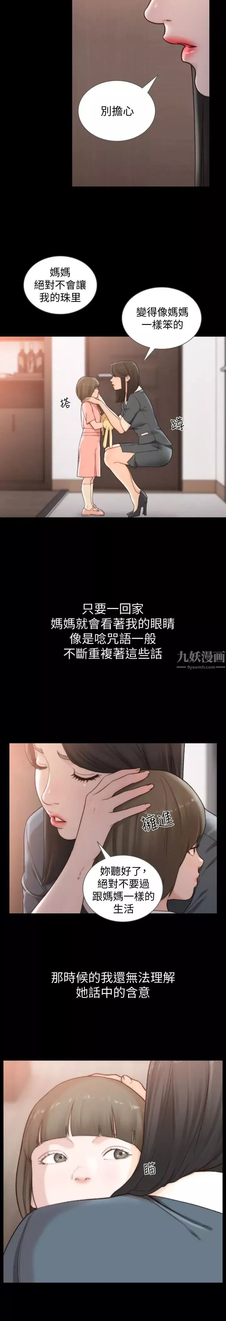 前女友第44话-配合度一百分的珠里