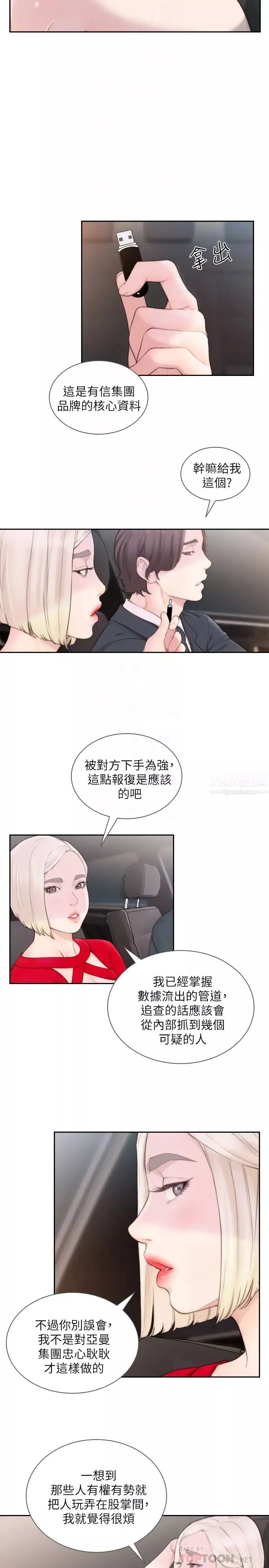 前女友第43话-在炙热的体内射得满满的