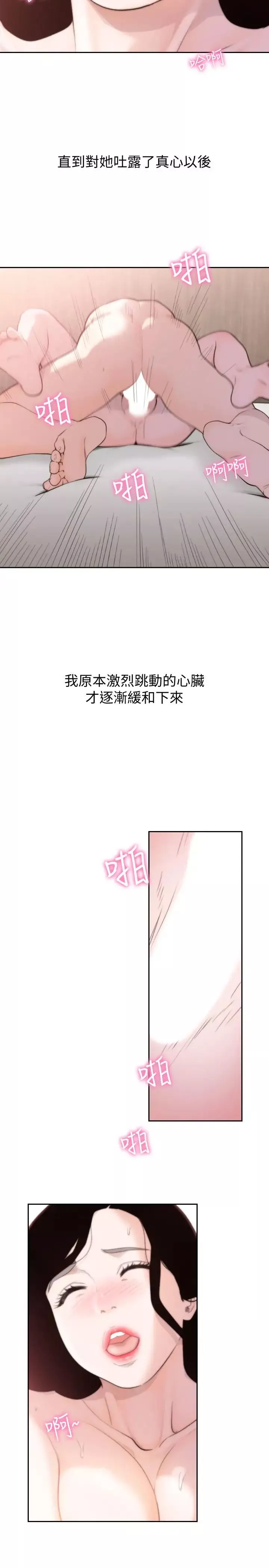 前女友第48话-滚烫的爱情证明