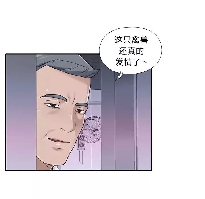 特殊佣人第34话